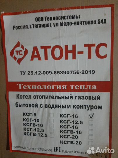 Газовый котел напольный новый