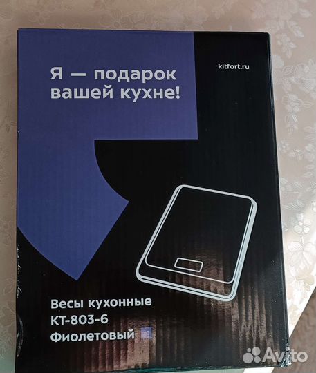 Кухонные весы Kitfort кт-803-6