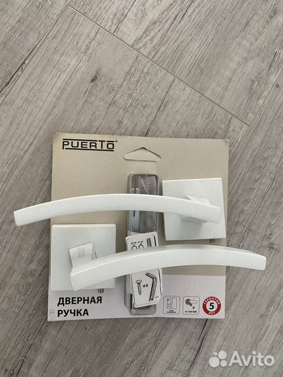 Дверные ручки