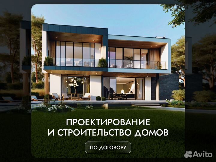 Дома под ключ/Строительство домов