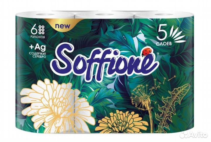 Туалетная бумага 5 слоев