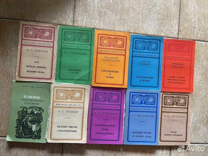 Книги из серии школьная библиотека