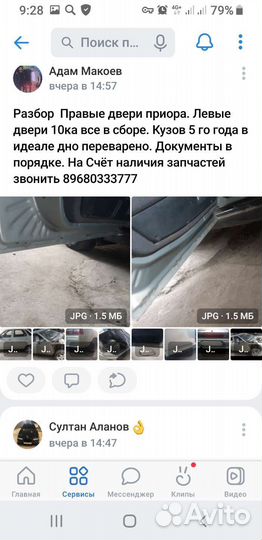 Задняя балка ваз