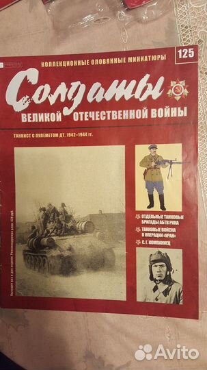 Солдаты Великой Отечественной войны