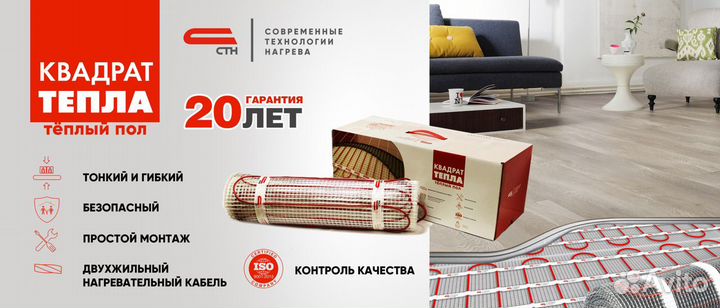 Теплые полы Мат 1кв. метр