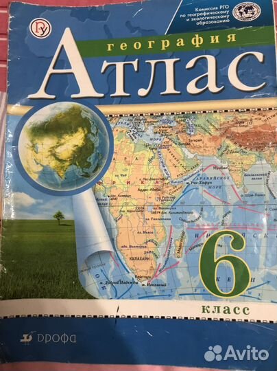 Атлас по географии 6 класс