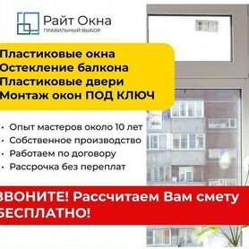 Пластиковые окна в рассрочку