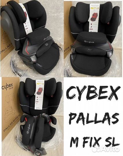 Автокресло Cybex Pallas 9-36 кг новые