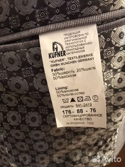 Мужской костюм
