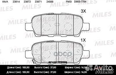 E110008 колодки тормозные miles* E110008 Miles