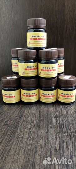 Мазь прополисная 3