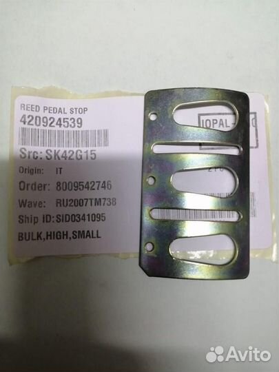 Клапан лепестковый (420924539)