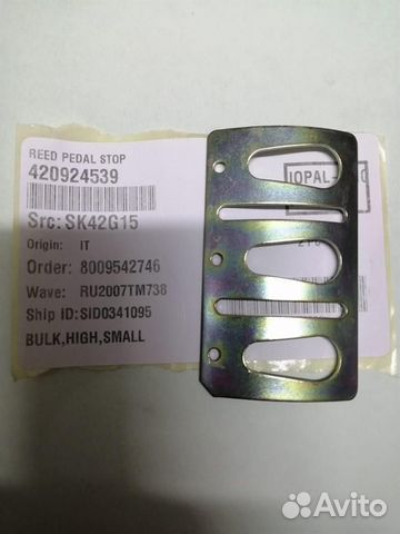 Клапан лепестковый (420924539)