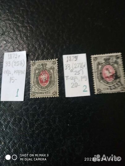 Россия 1879 Vlll вып. №33(25) 7к