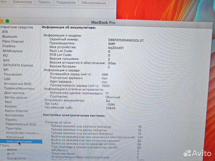 Apple MacBook Pro 15