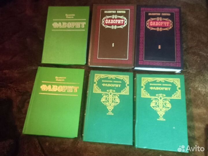 Книги Валентин Пикуль