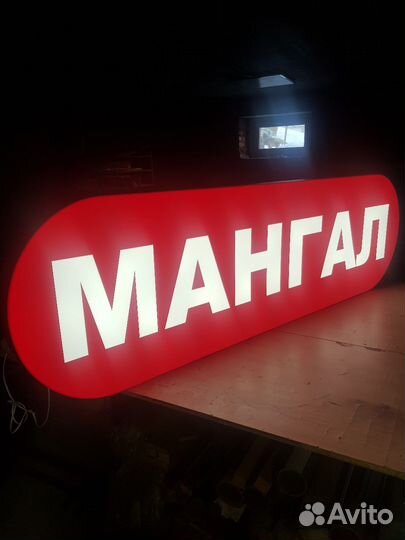 Световой короб, рекламные вывески