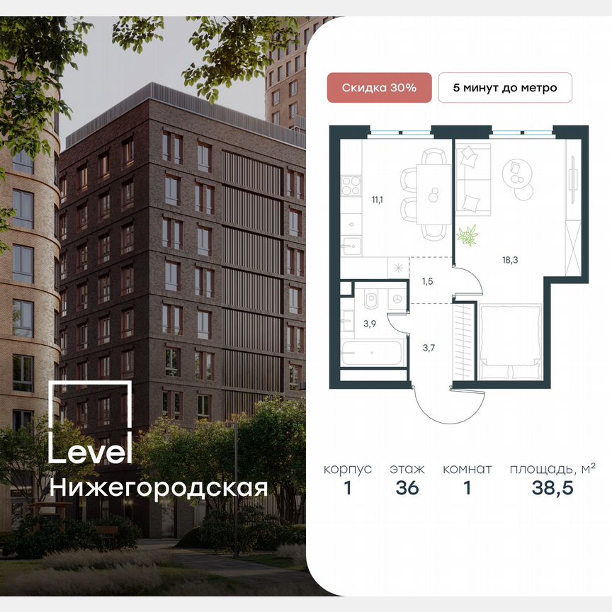 1-к. квартира, 38,5 м², 36/45 эт.