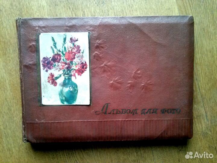 Альбом для открыток