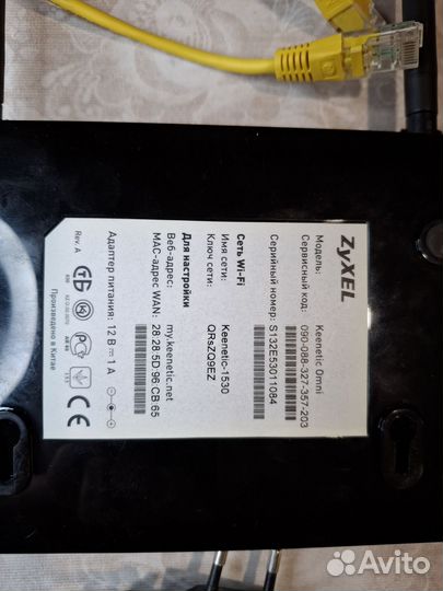Роутер zyxel Keenetic Omni
