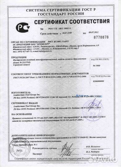 Мультитул Leatherman Sidekick