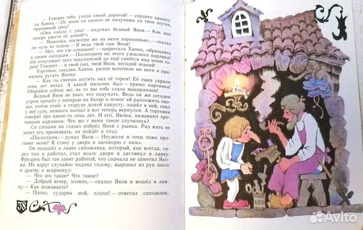 Детские книги СССР сказки Гауф Андерсен