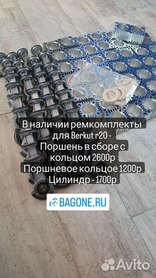 Ремкомплект компрессора Беркут (Berkut) R20 Р20