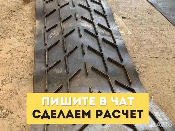 Лента для транспортера