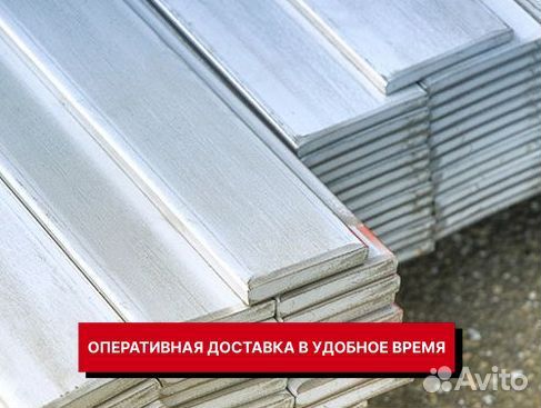 Полоса стальная оптом