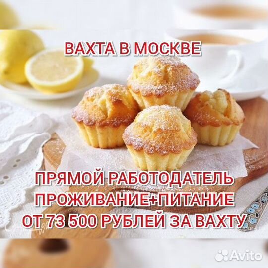 Фасовщики вахта в Москве жильё еда м/ж/пары
