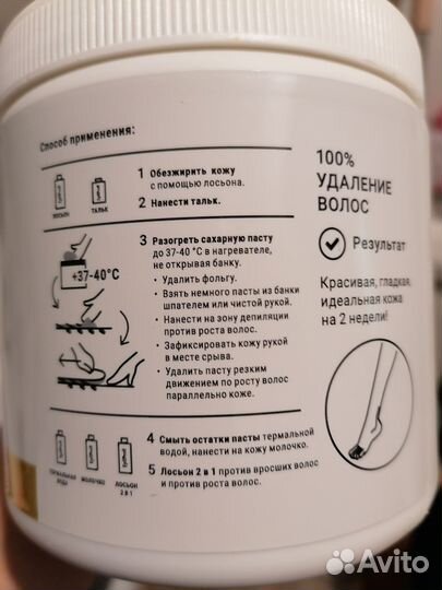 Сахарная паста для шугаринга