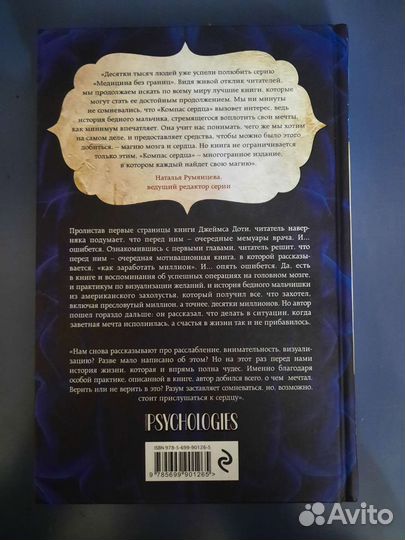 Книга Джеймс Доти