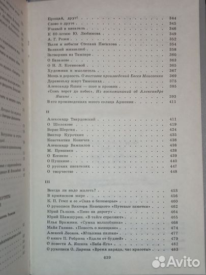 Книги о Русском Севере