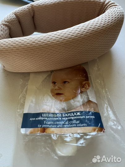 Шина шанца бандаж для новорожденных