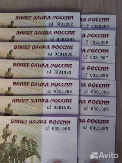 Банкнота 100 р 1997 г.образца(год рождения)