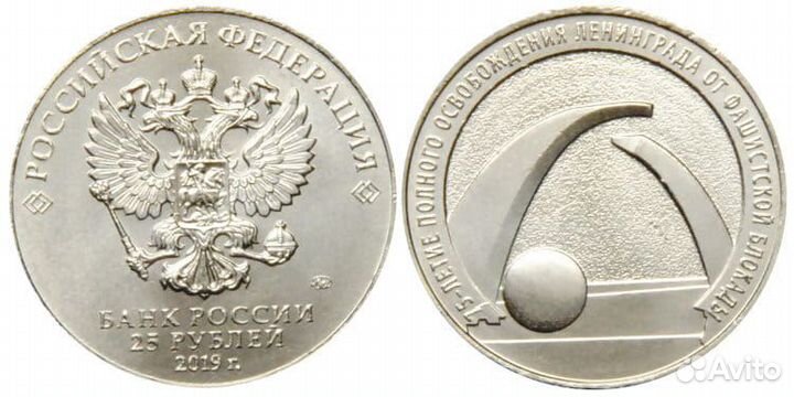 25 руб. Конституция Космос Блокада