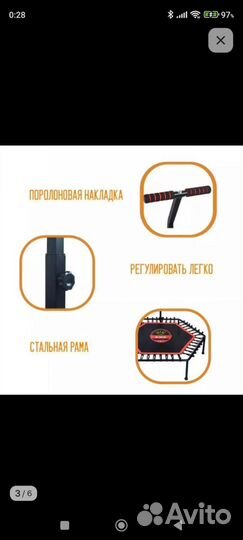 Батут с сеткой