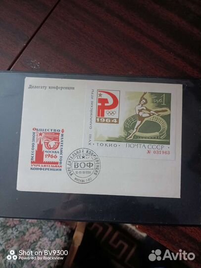 Зелёный блок Токио.1964г.Сертификат подлинности