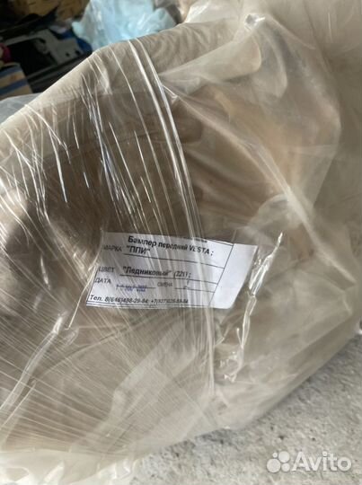 Веста Бампера Перед Крашенные Новые