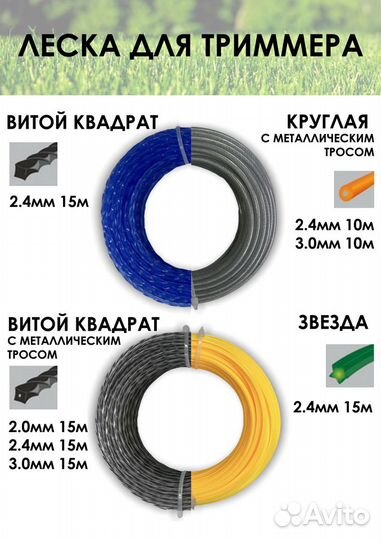 Леска для триммера витой квадрат звезда круг трос