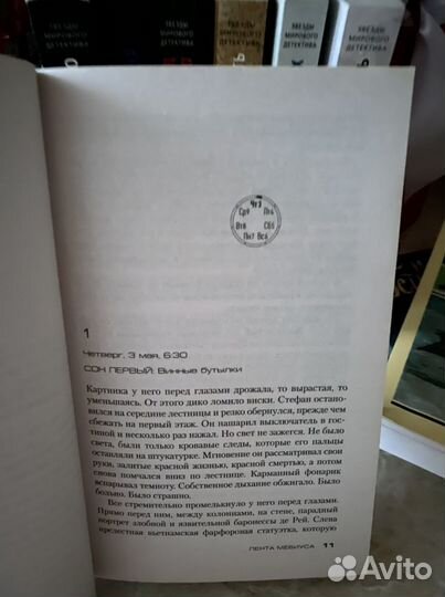 Лента Мёбиуса Франк Тилье детектив/триллер