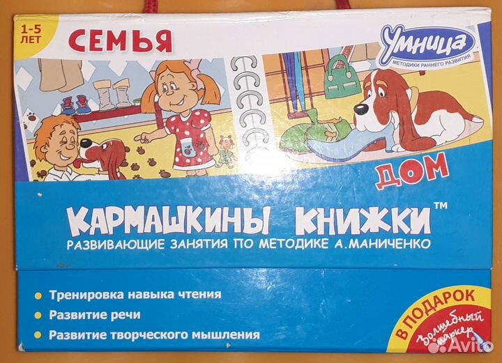 Книга Кармашкины книжки для детей от 1 до 5 лет