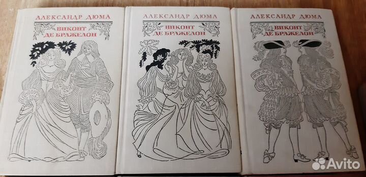 Александр Дюма