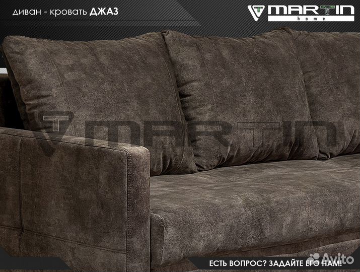 Диван-кровать «Джаз» (любая расцветка)