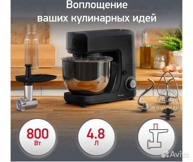 Кухонная машина Moulinex Masterchef