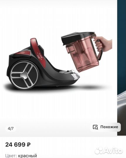 Пылесос Tefal