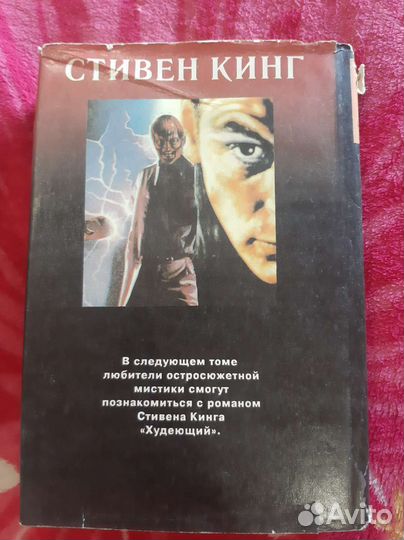 Стивен Кинг. Лангольеры