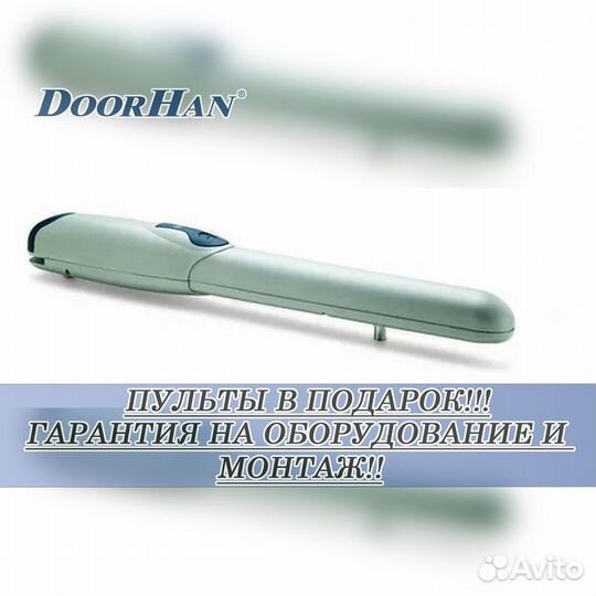 Автоматика для ворот ASW