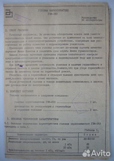 Инструкции Фонокорректор Pro-Ject и другое