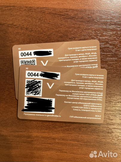 Карта тройка